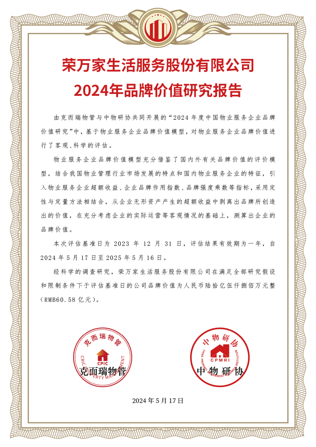 SG胜游(亚洲游)官方网站